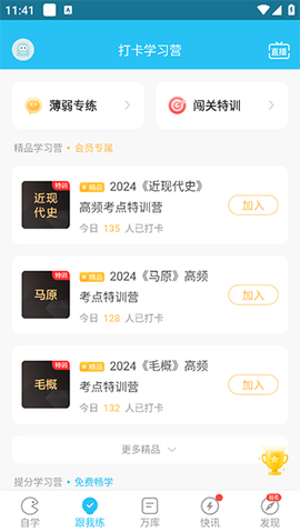 自考万题库[图6]