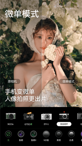 美颜相机最新版截图2