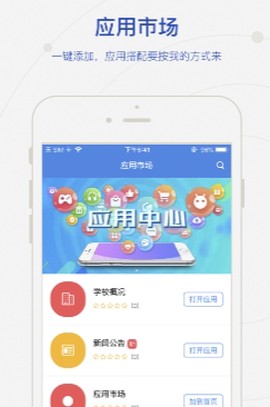 智慧潍科[图3]