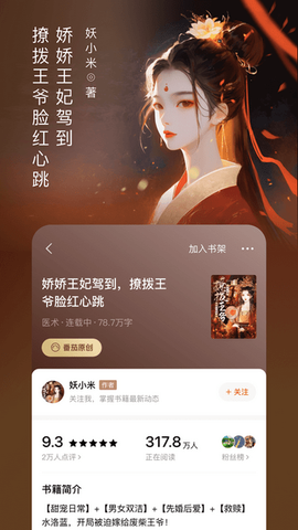 西红柿小说v1.5.0截图3