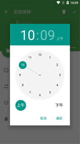阿星闹钟截图3