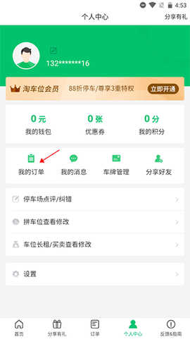 淘车位停车[图1]