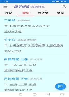国学诵读[图1]