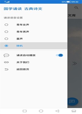 国学诵读[图3]