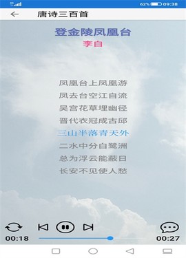 国学诵读截图2