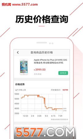 比价购物助手截图1