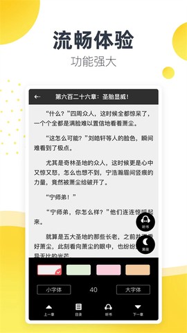松鼠阅读截图1