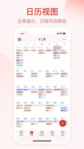 朝暮计划截图1