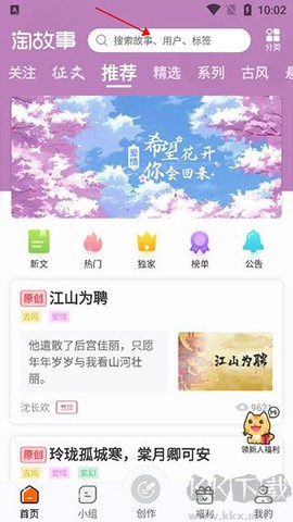 淘故事[图1]
