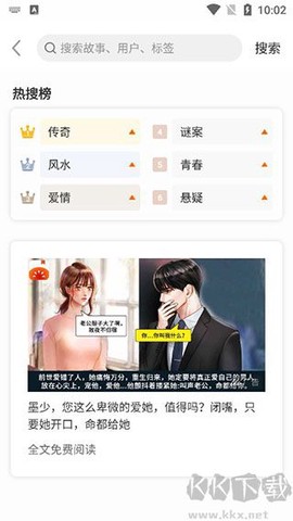 淘故事[图2]