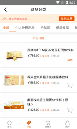 圣原易购截图1