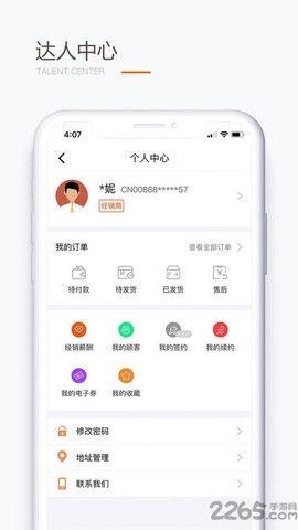 圣原易购截图2
