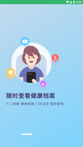 朝阳健康截图1