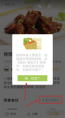 网上厨房[图2]