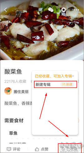 网上厨房[图3]