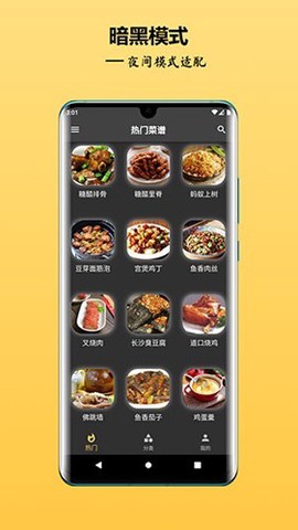 中华美食谱[图1]