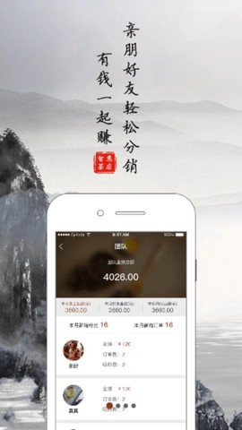 智慧茶店截图1
