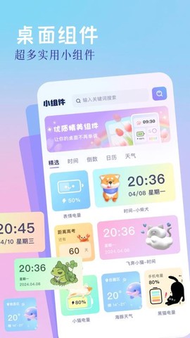 精灵美化包[图1]