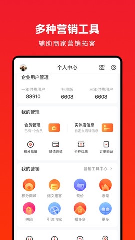 企叮咚商城截图3