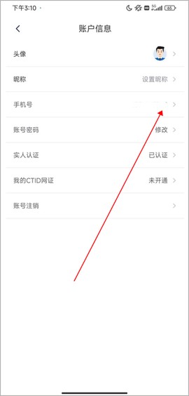 国家医保服务平台[图4]