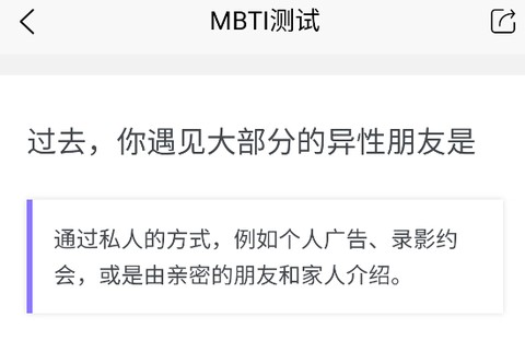 MBTI职业性格测试[图1]