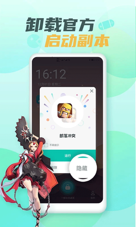 隐藏游戏大师截图3