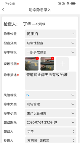 微安全截图3