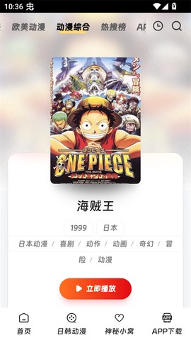 叽哔动漫[图3]