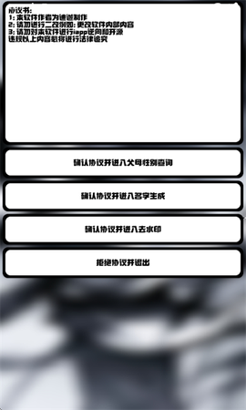 迪迦小工具截图1