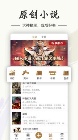 画江湖截图3