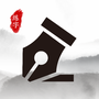 书法空间免费版