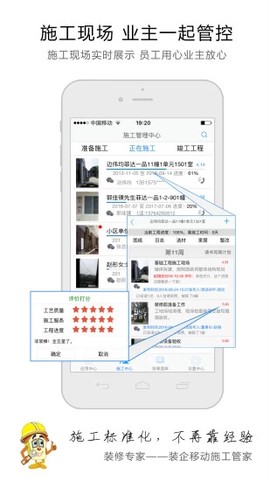 装修专家截图1