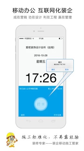 装修专家截图3