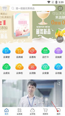 康婷云生活截图1