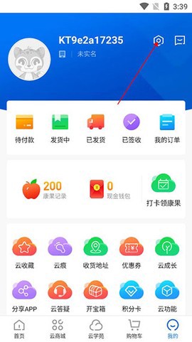 康婷云生活截图2