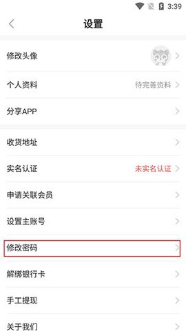 康婷云生活截图3
