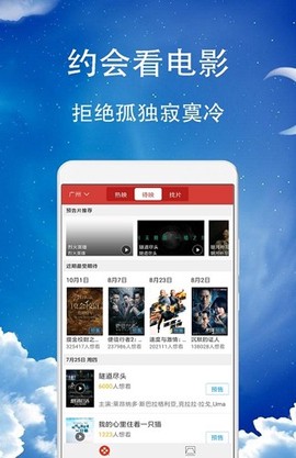 久久影音安卓版截图3