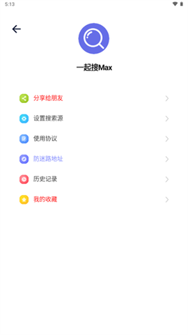 一起搜Max截图1