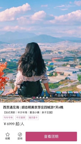 斑马旅游[图1]
