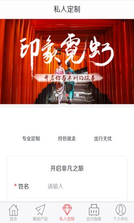 斑马旅游截图2