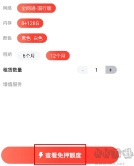 爱租机[图2]