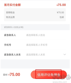 爱租机[图3]