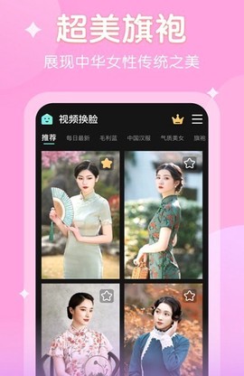 爱脸秀截图3