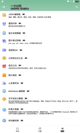 一个木函截图1