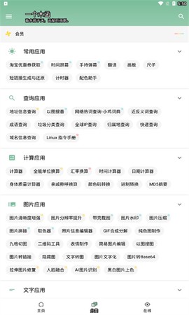 一个木函截图2