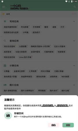 一个木函截图3