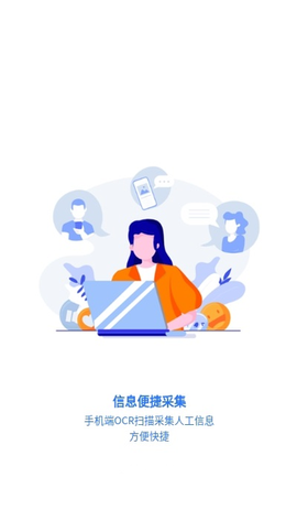 薪福匠截图3