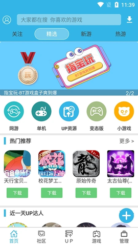 软天空下载[图1]