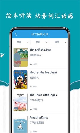 新标准英语五年级截图1