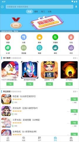 软天空下载[图5]